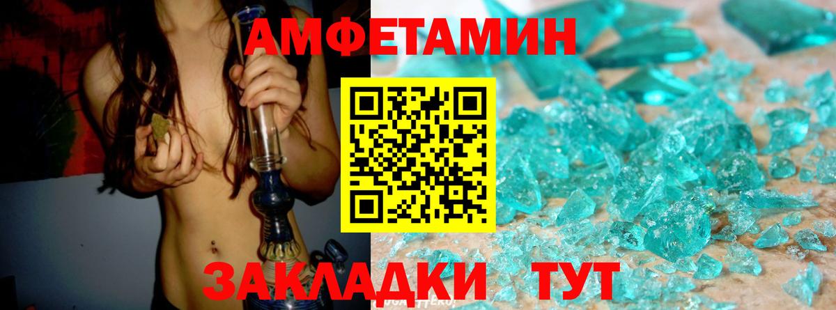 АМФЕТАМИН 97% Краснотурьинск
