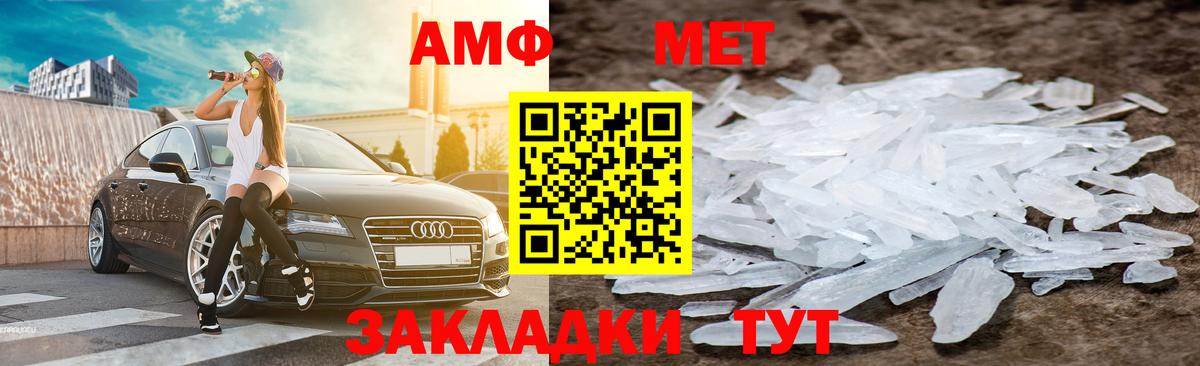 АМФ Розовый  Вход с VPN  Амфетамин  АМФЕТАМИН  Краснотурьинск 