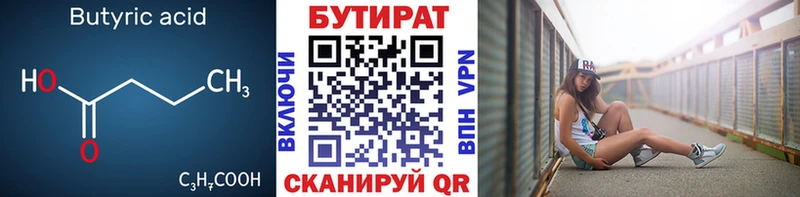 Бутират оксана  OMG зеркало  Краснотурьинск 