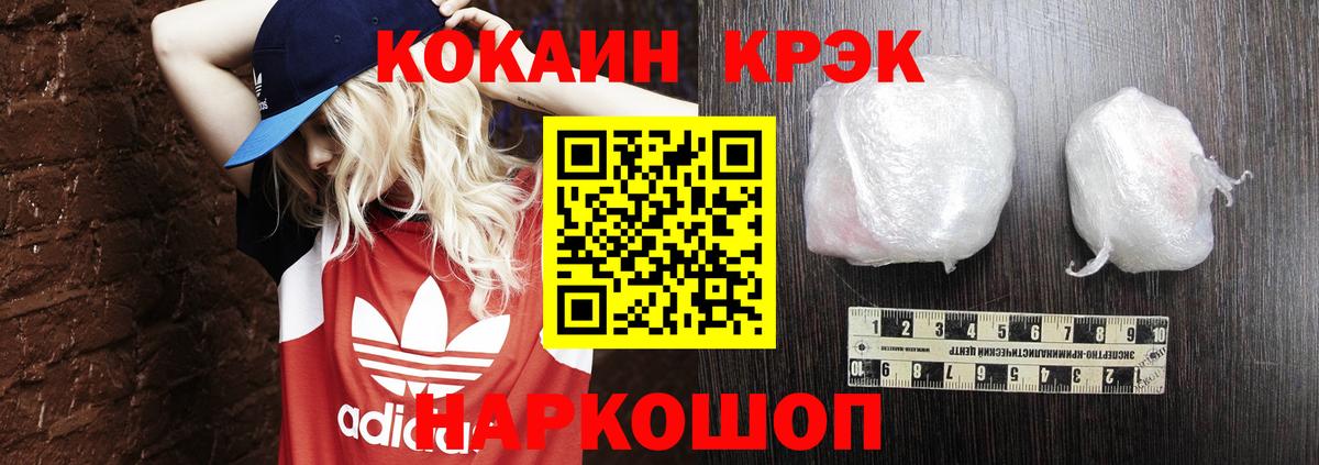 Краснотурьинск  Кокаин Перу  Вход с VPN  Cocaine Колумбийский 