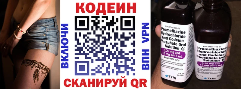 ссылка на мегу маркетплейс  где можно купить   Краснотурьинск  Кодеиновый сироп Lean Purple Drank 