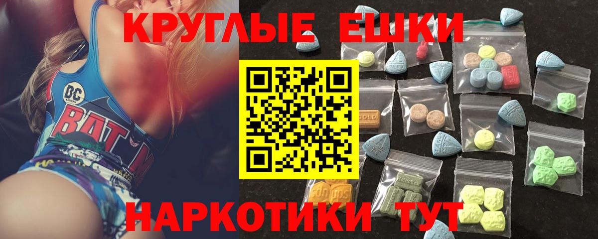 Краснотурьинск  Ecstasy  Вход с VPN  наркотики  ЭКСТАЗИ 280мг 