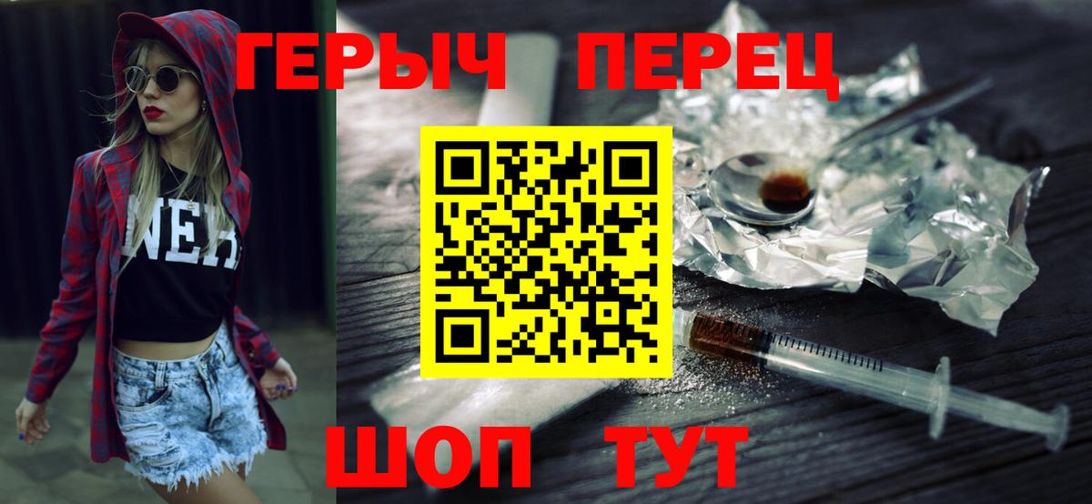 ГЕРОИН  Вход с VPN  Краснотурьинск  ГЕРОИН Heroin 