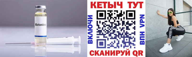 Кетамин VHQ  Краснотурьинск 