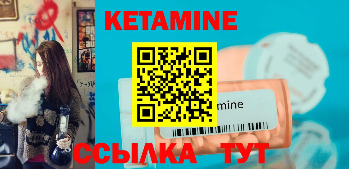Кетамин VHQ  Вход с VPN  Краснотурьинск 