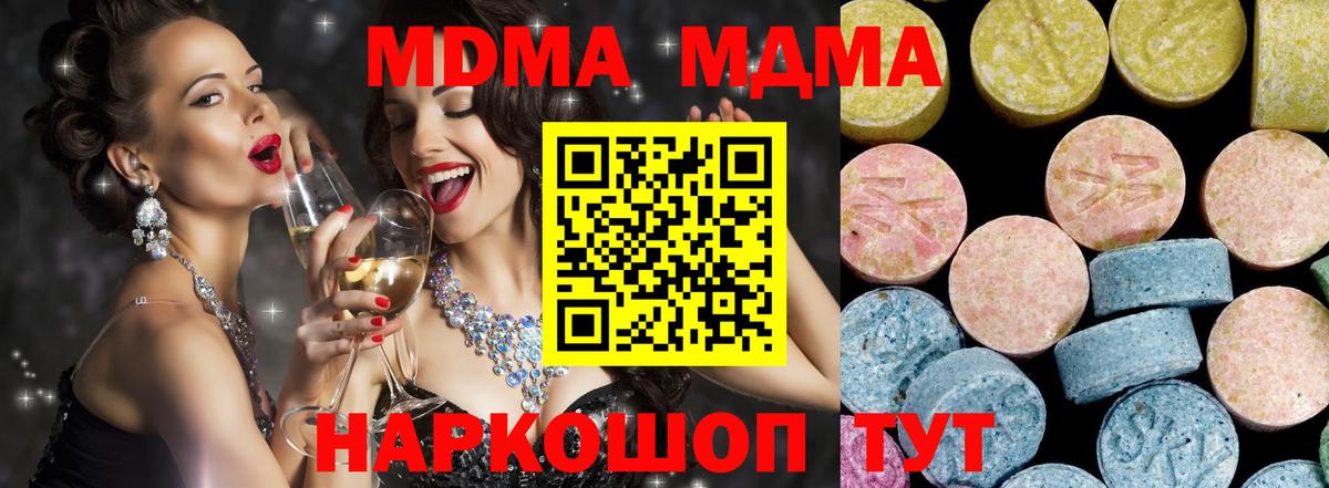 МДМА VHQ Краснотурьинск