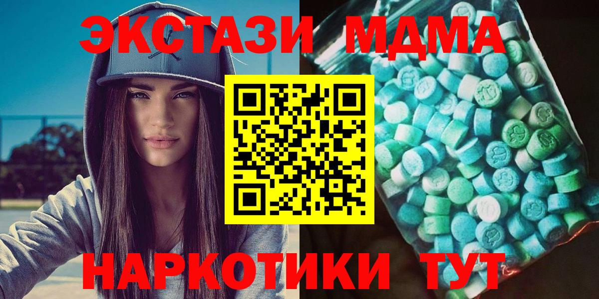 MDMA Molly  Вход с VPN  Краснотурьинск 