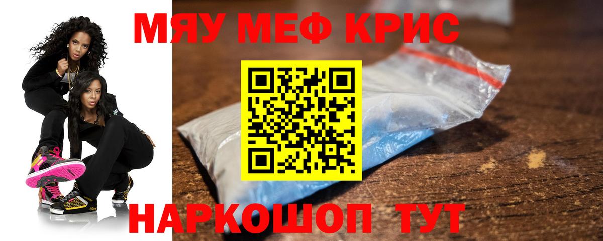 даркнет сайт  Вход с VPN  МЕФ мяу мяу  Краснотурьинск  МЯУ-МЯУ мука  МЯУ-МЯУ 