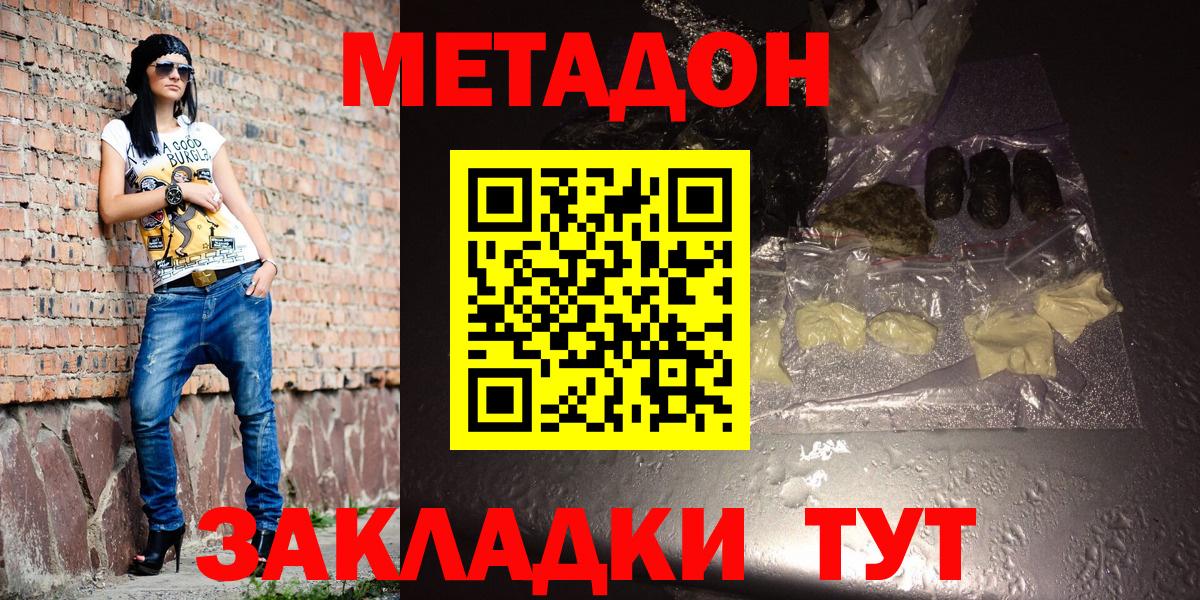 маркетплейс телеграм  МЕТАДОН белоснежный  Краснотурьинск  Вход с VPN  Метадон VHQ 