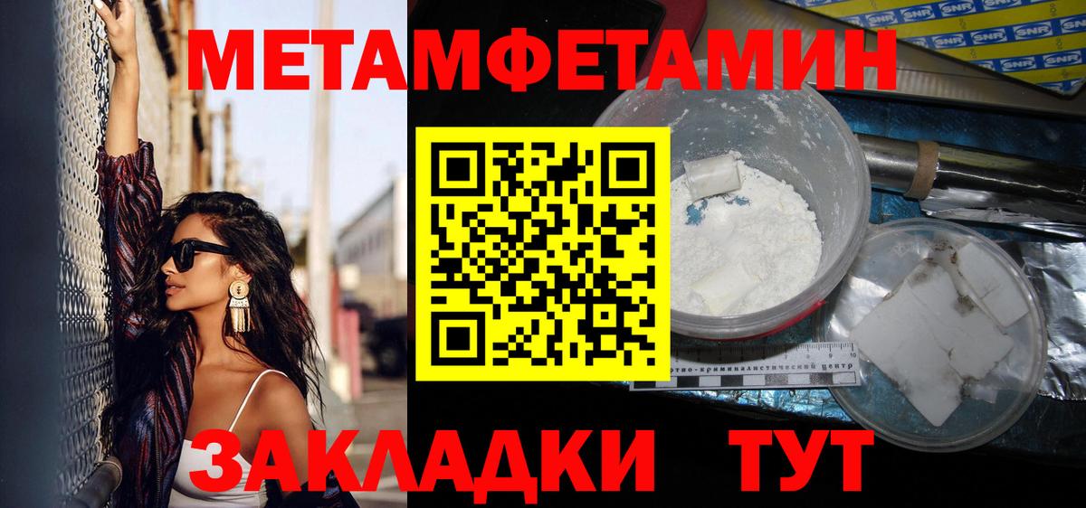 МЕТАМФЕТАМИН винт Краснотурьинск