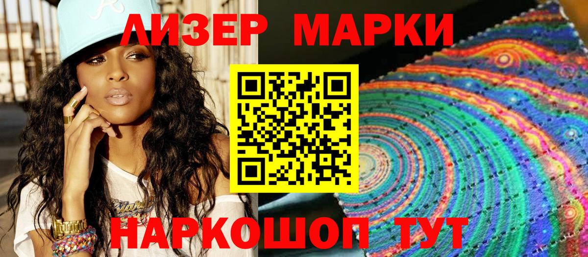 Марки NBOMe 1,8мг Краснотурьинск